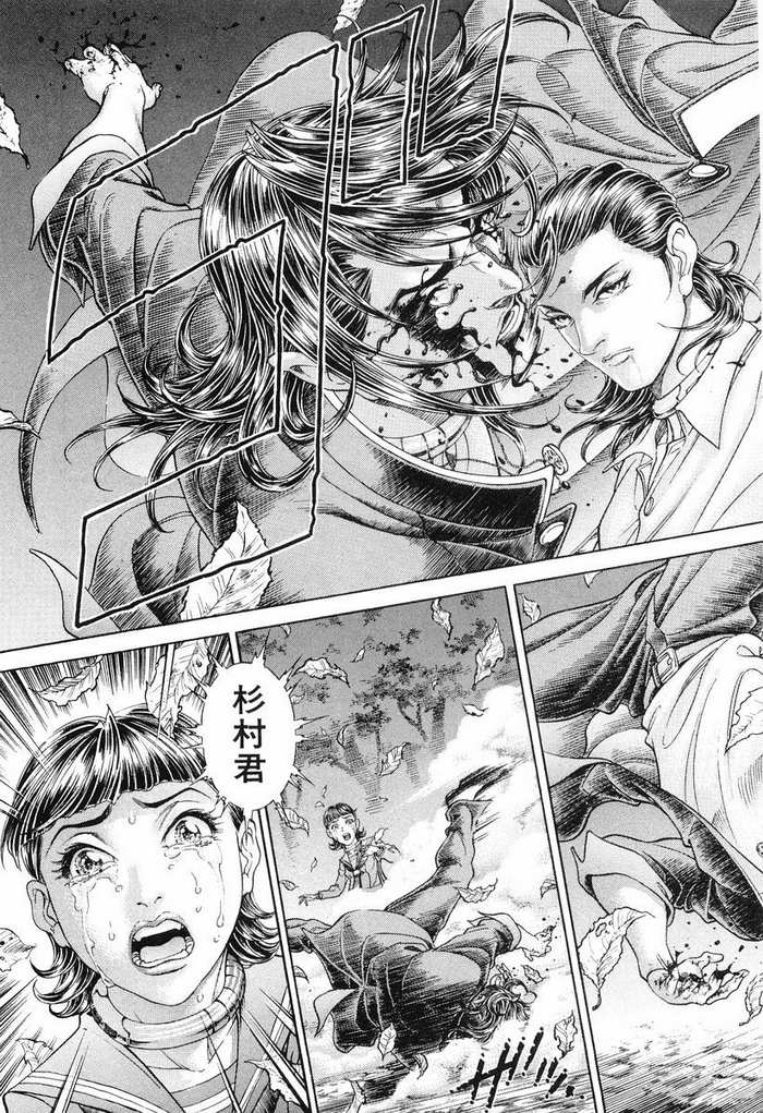 生存游戏 第12卷 第56页