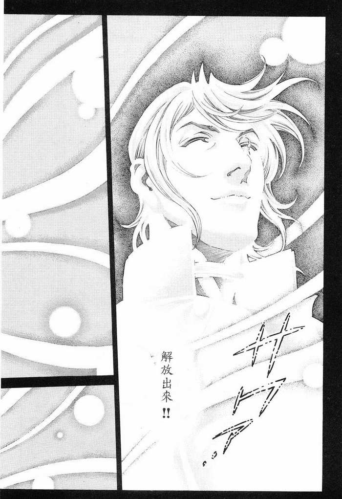 生存游戏 第12卷 第61页