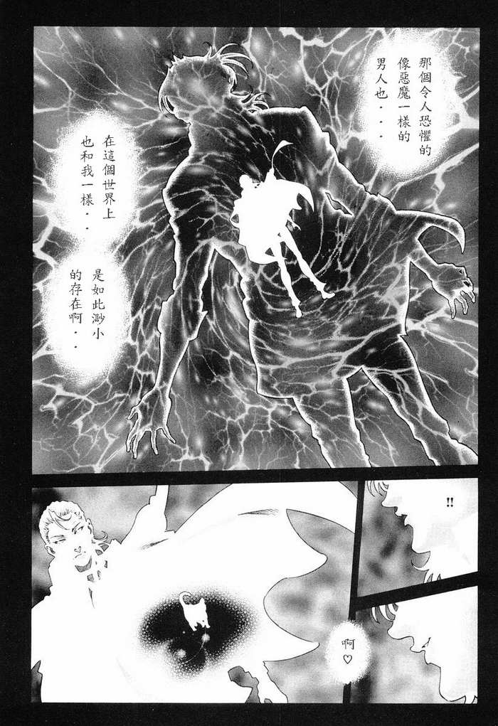 生存游戏 第12卷 第63页