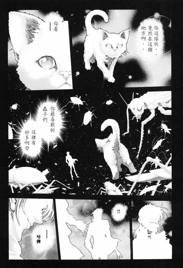 生存游戏 第12卷 第64页