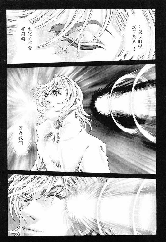 生存游戏 第12卷 第66页