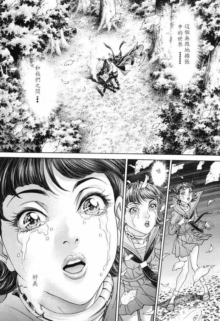 生存游戏 第12卷 第70页