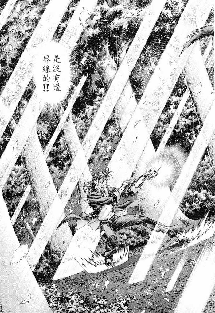 生存游戏 第12卷 第72页