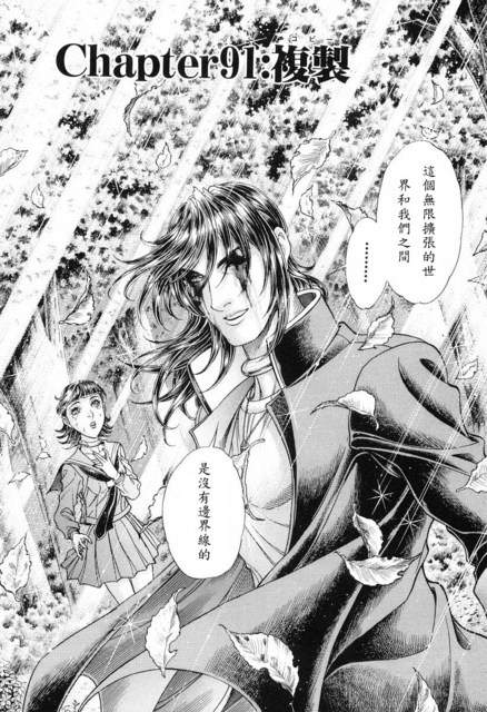 生存游戏 第12卷 第75页