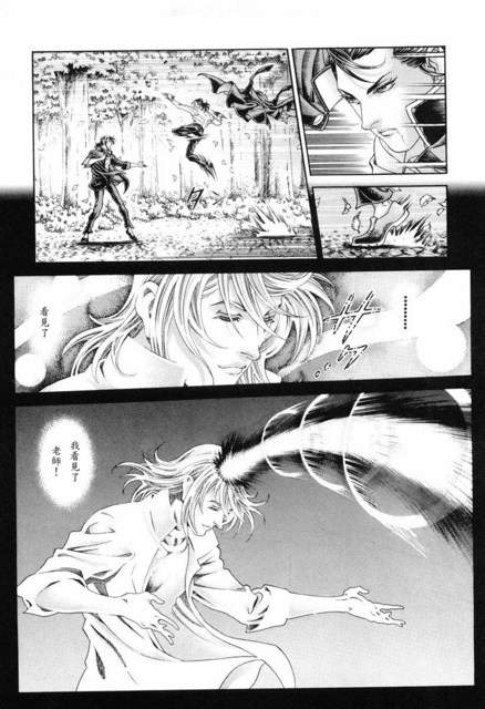 生存游戏 第12卷 第76页