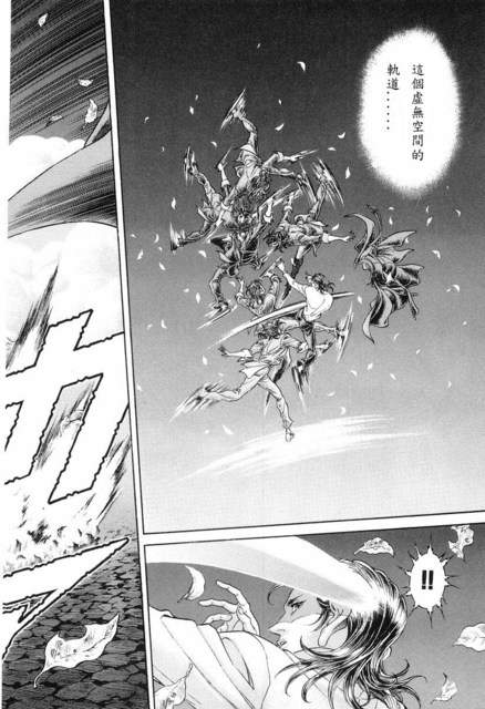 生存游戏 第12卷 第77页