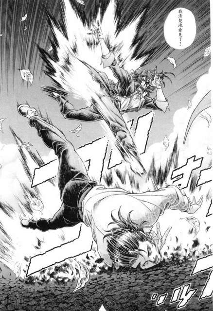 生存游戏 第12卷 第78页