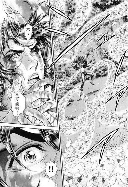 生存游戏 第12卷 第84页