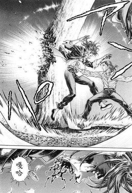 生存游戏 第12卷 第86页