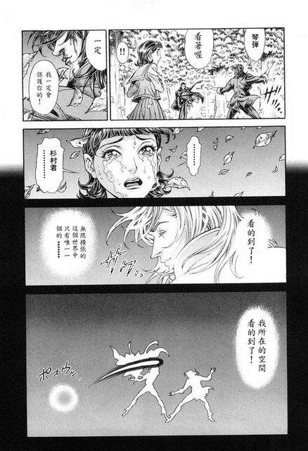 生存游戏 第12卷 第92页