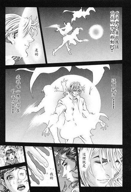 生存游戏 第12卷 第94页