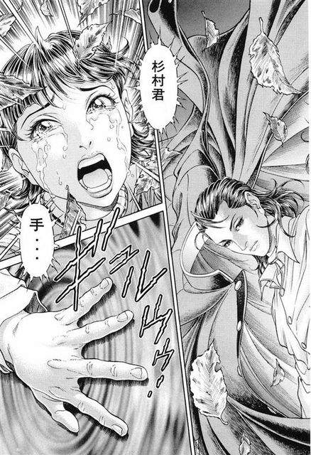 生存游戏 第12卷 第96页