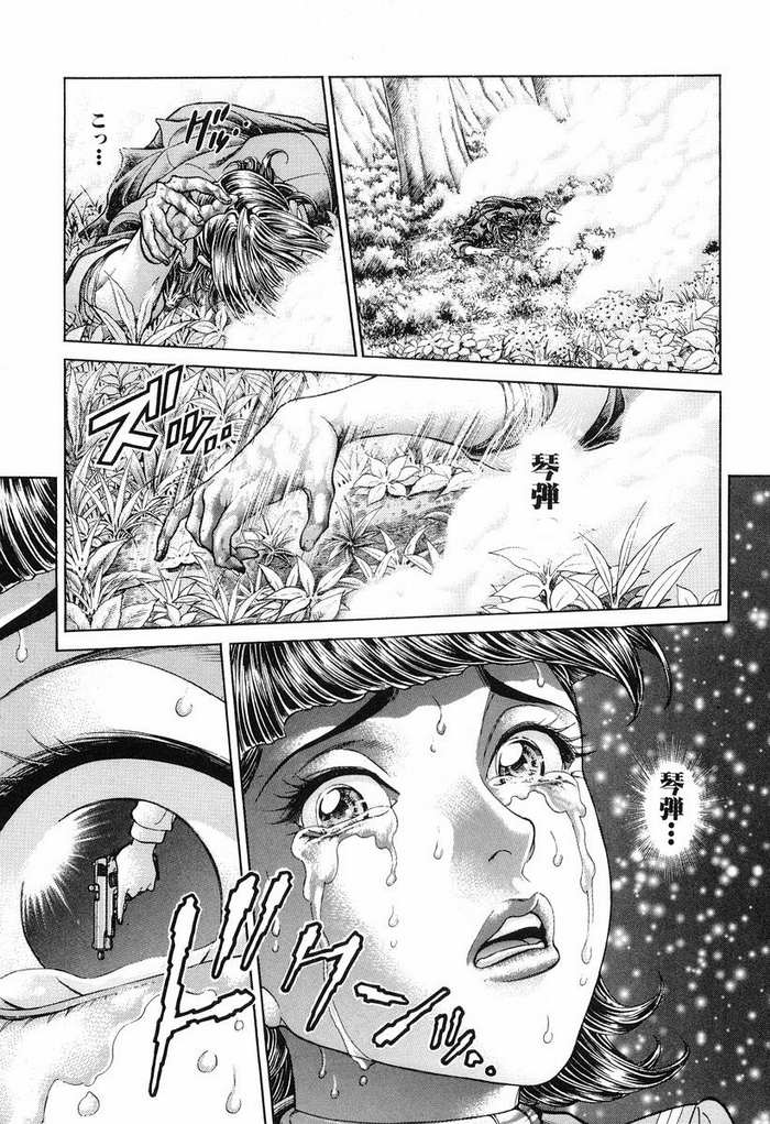 生存游戏 第12卷 第100页