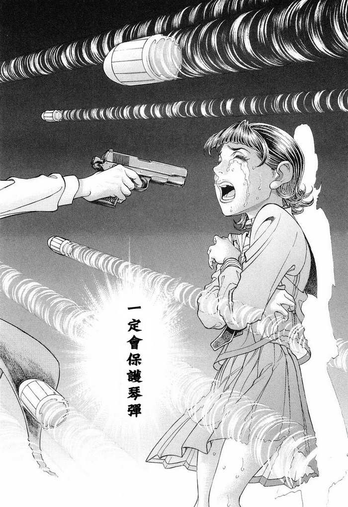 生存游戏 第12卷 第103页