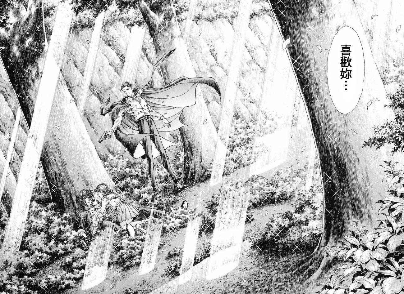 生存游戏 第12卷 第118页