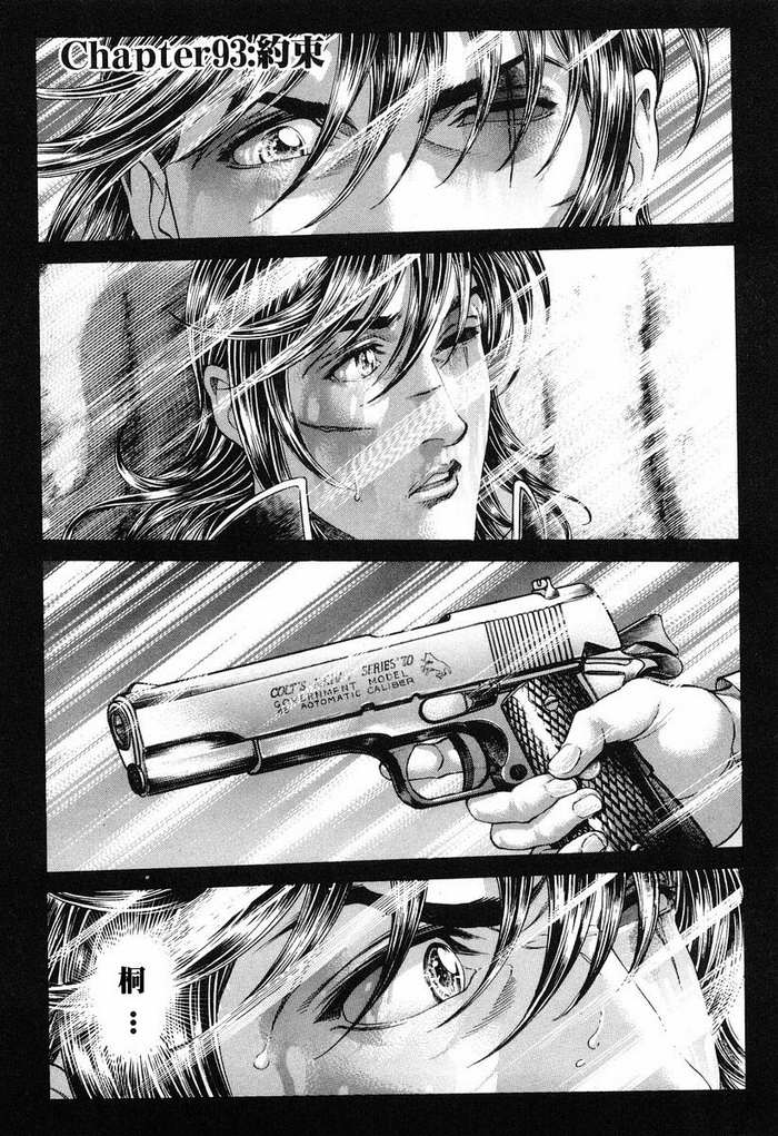 生存游戏 第12卷 第120页