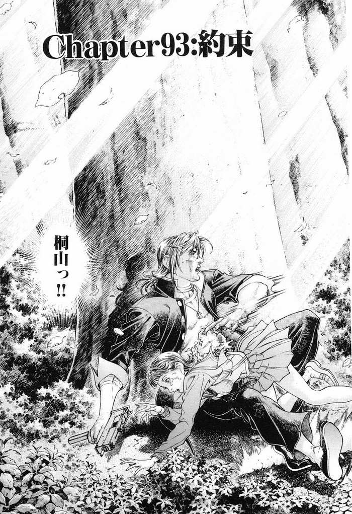 生存游戏 第12卷 第122页