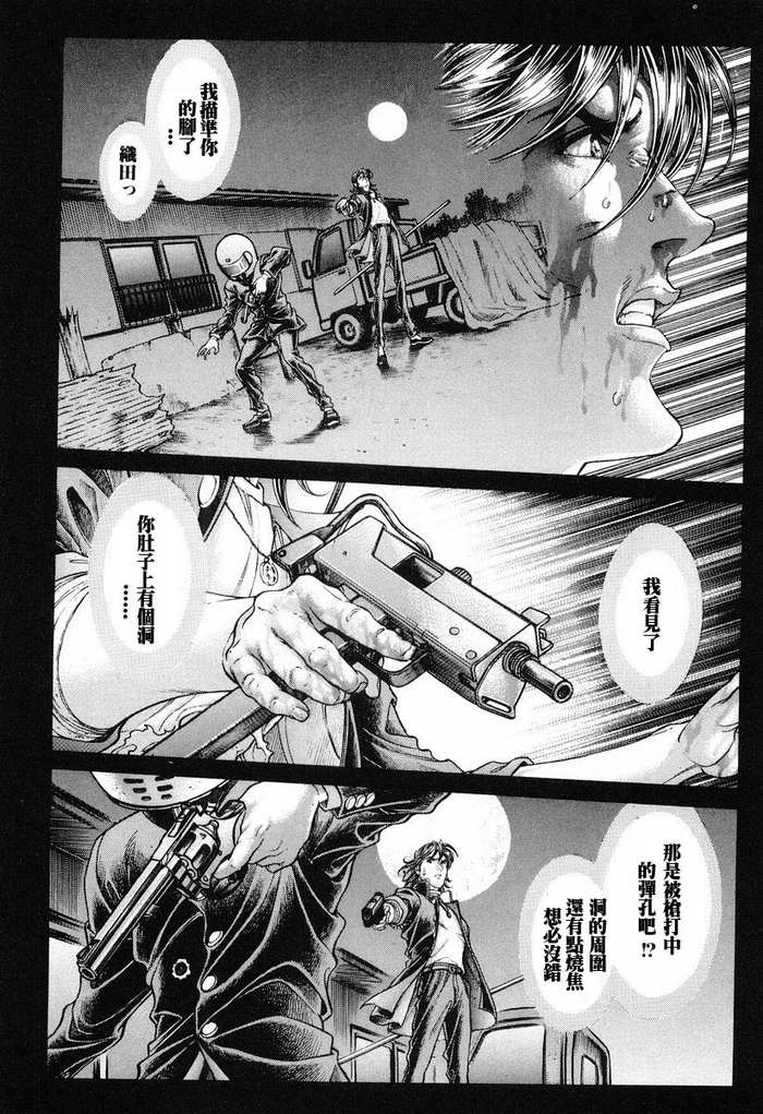 生存游戏 第12卷 第123页