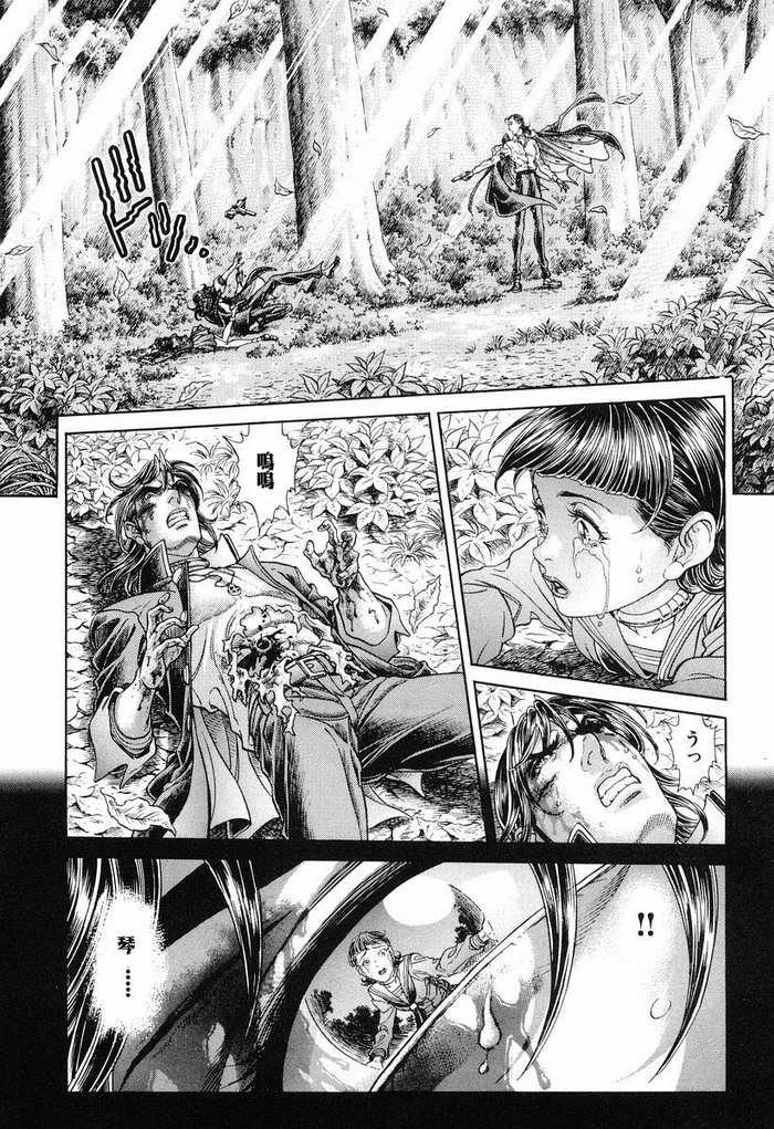 生存游戏 第12卷 第126页