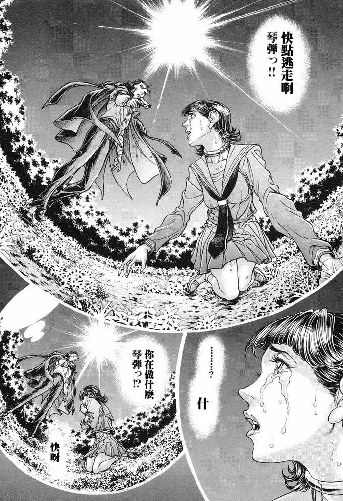 生存游戏 第12卷 第128页