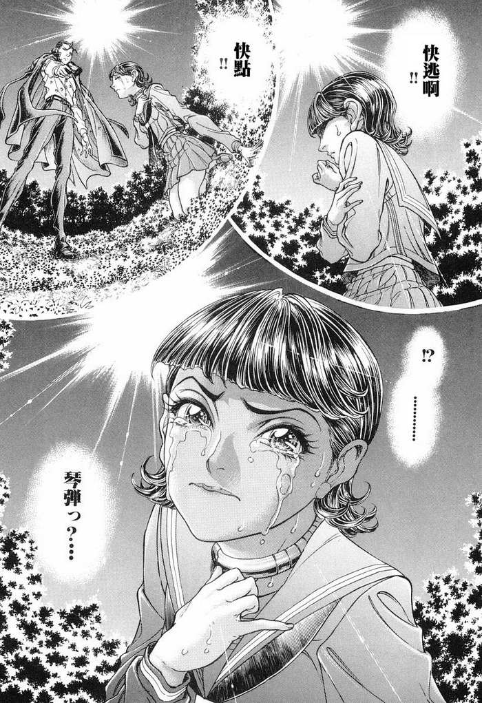 生存游戏 第12卷 第129页