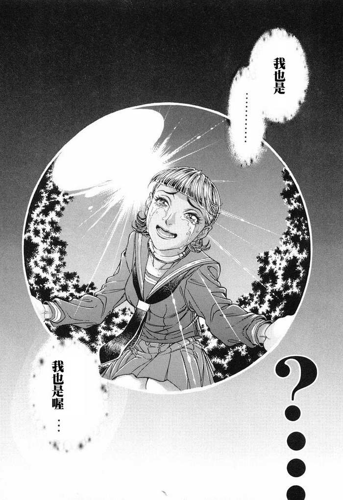 生存游戏 第12卷 第130页