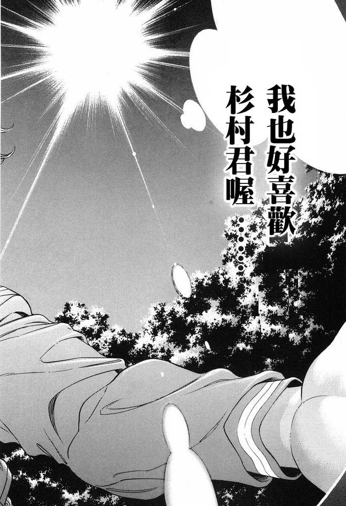 生存游戏 第12卷 第131页