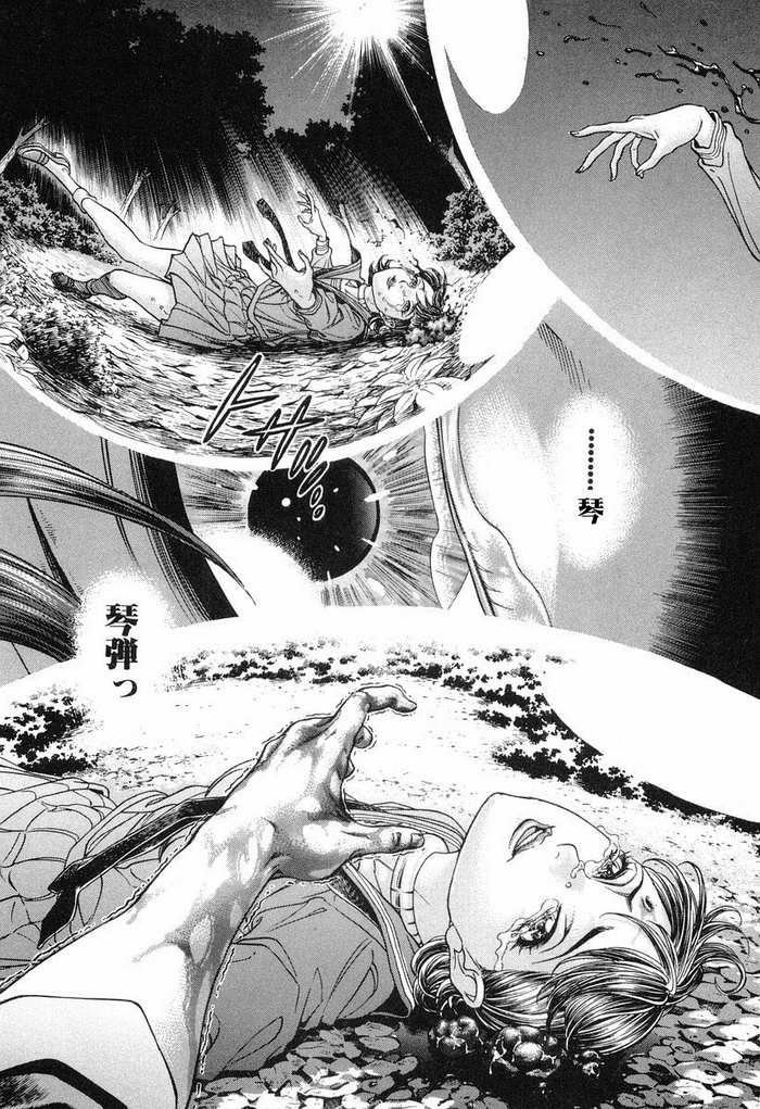 生存游戏 第12卷 第135页