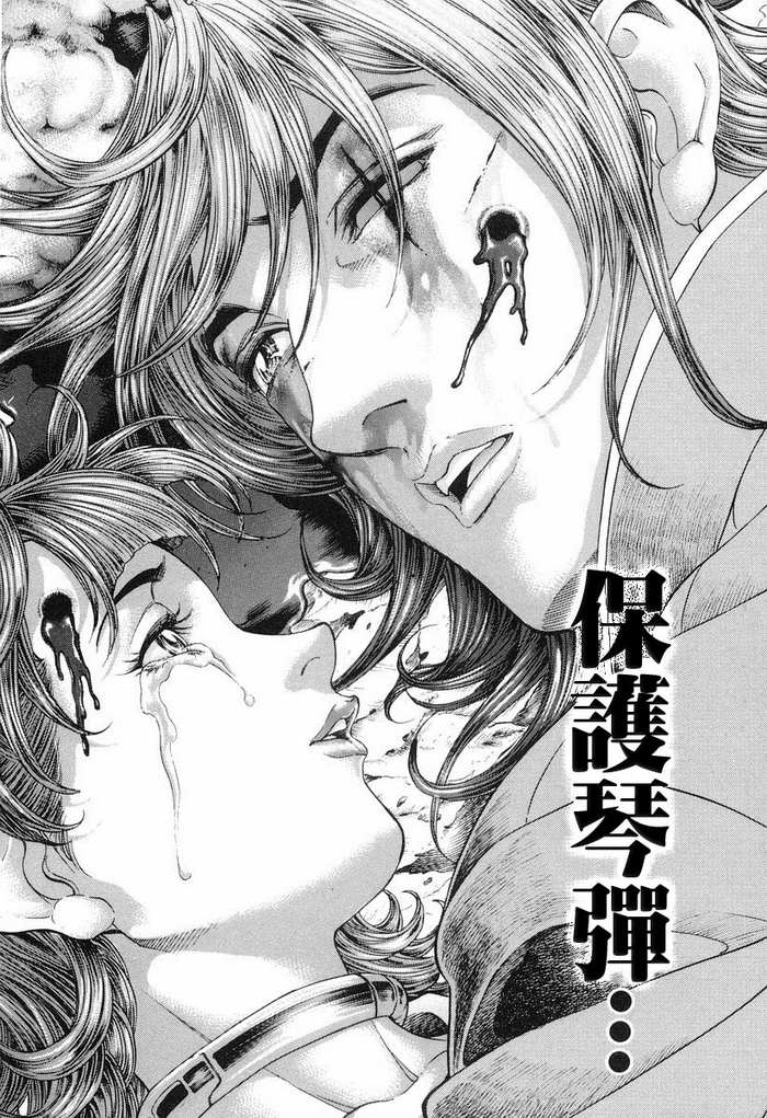 生存游戏 第12卷 第141页