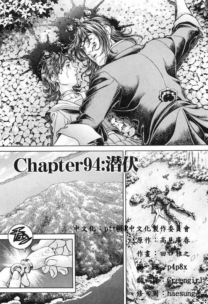 生存游戏 第12卷 第144页