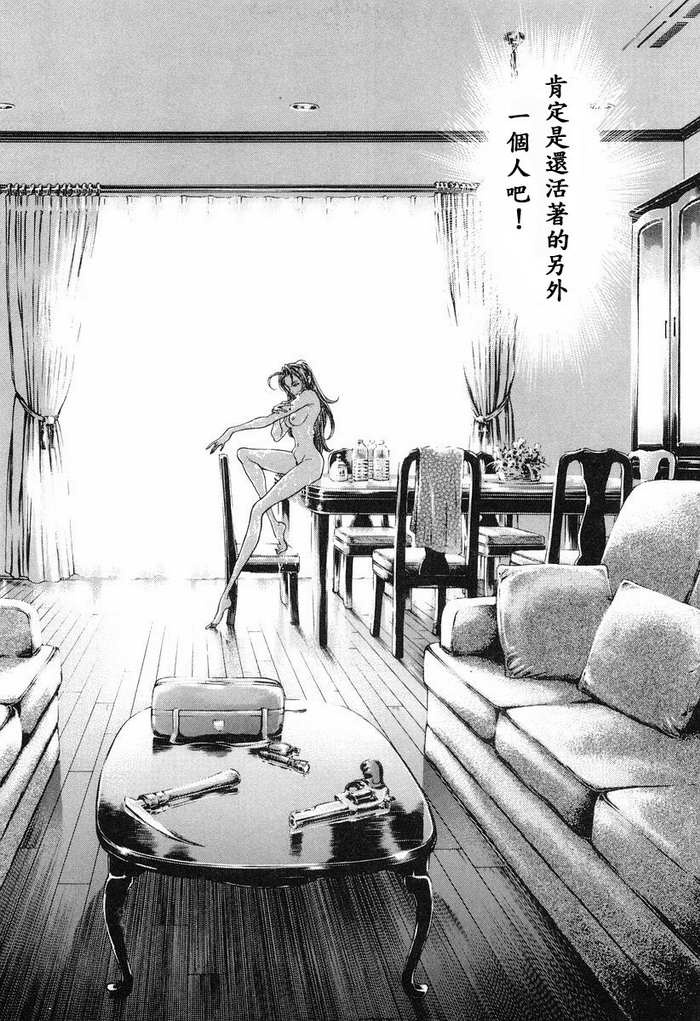 生存游戏 第12卷 第150页