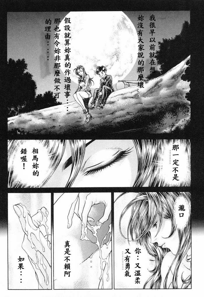 生存游戏 第12卷 第156页