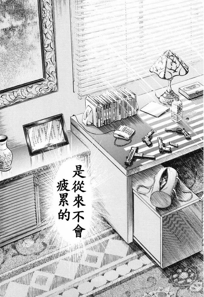 生存游戏 第12卷 第166页