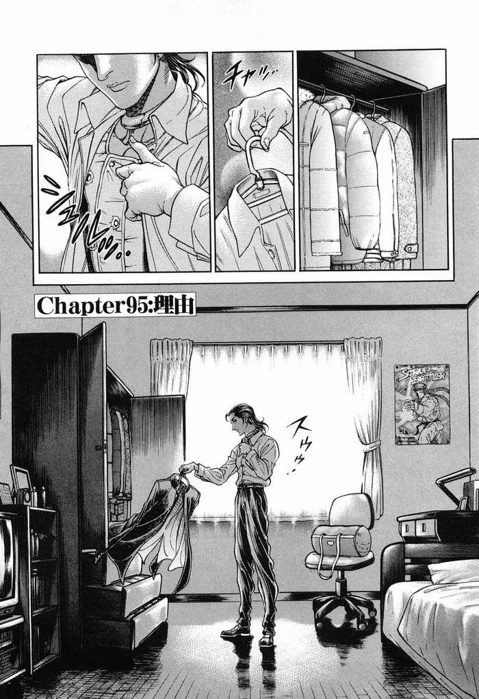 生存游戏 第12卷 第168页