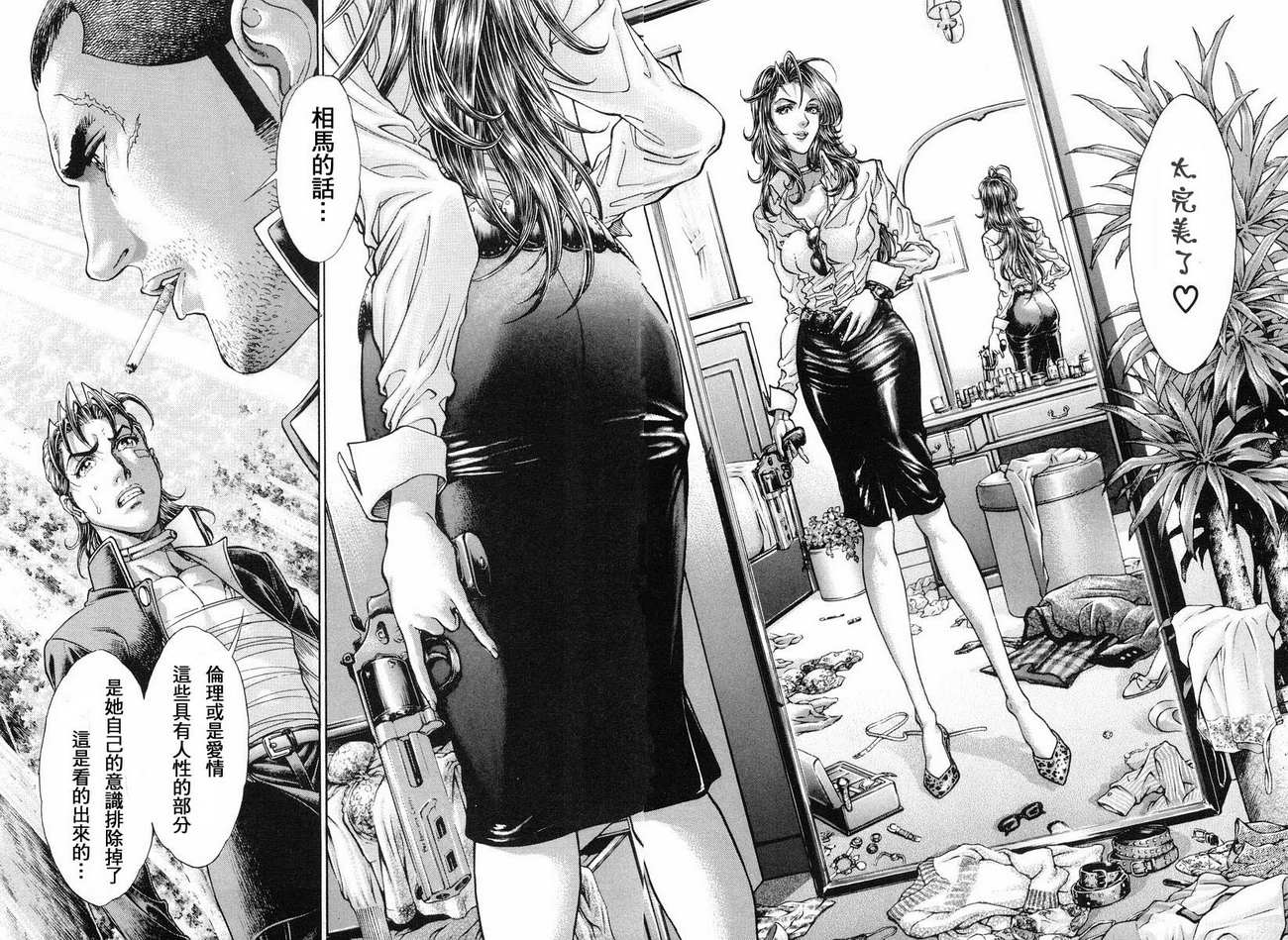 生存游戏 第12卷 第174页