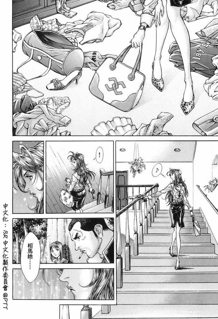 生存游戏 第12卷 第175页