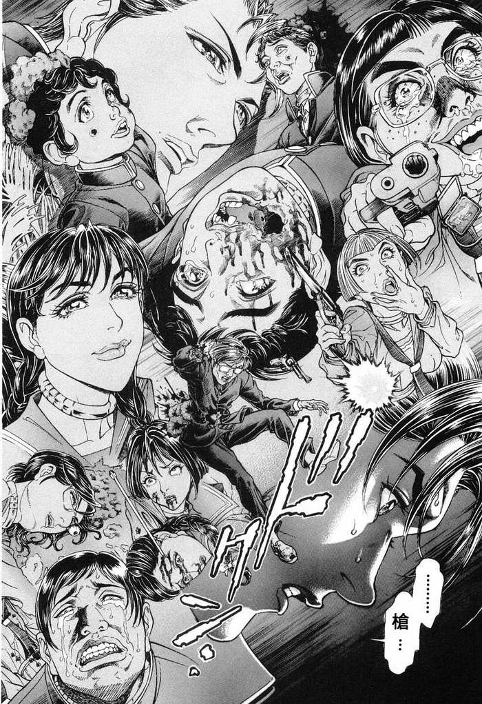 生存游戏 第12卷 第181页