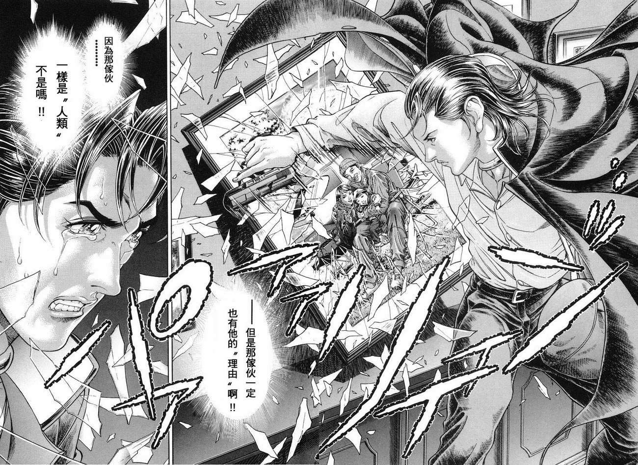 生存游戏 第12卷 第187页