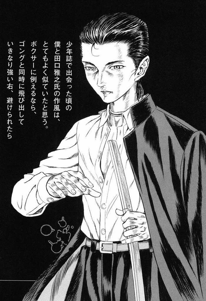 生存游戏 第12卷 第192页