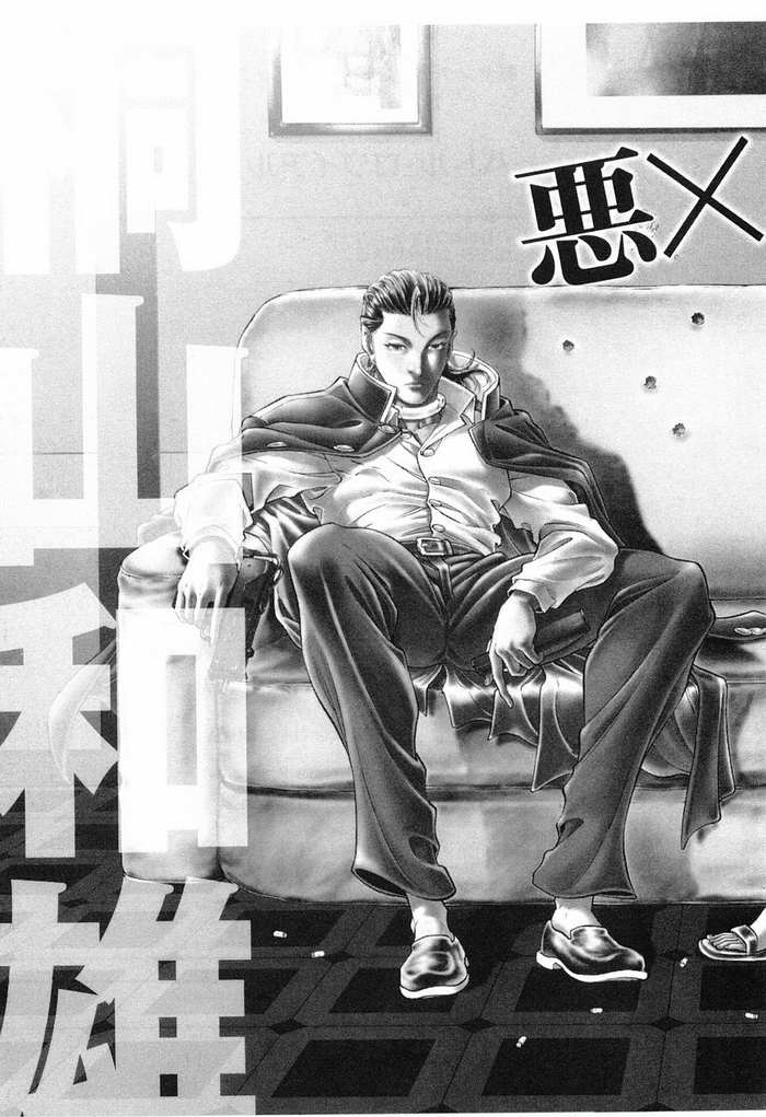 生存游戏 第12卷 第195页