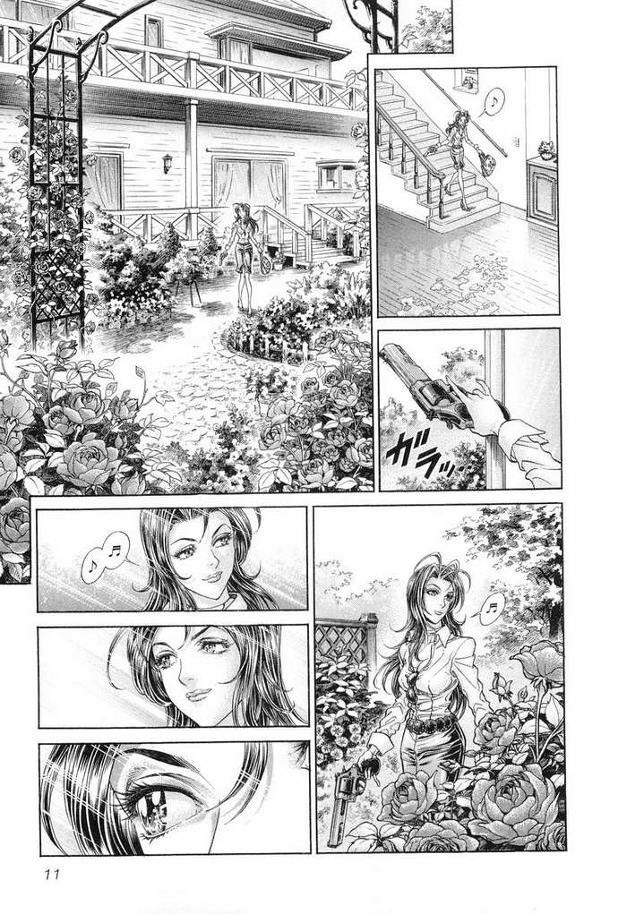 生存游戏 第13卷 第10页