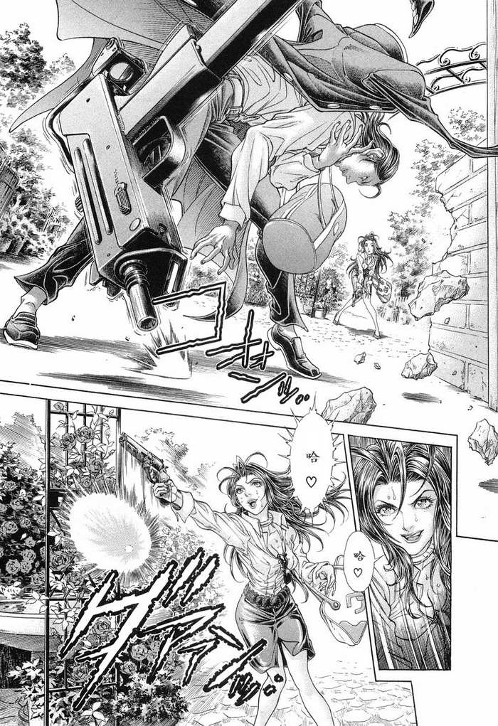 生存游戏 第13卷 第15页