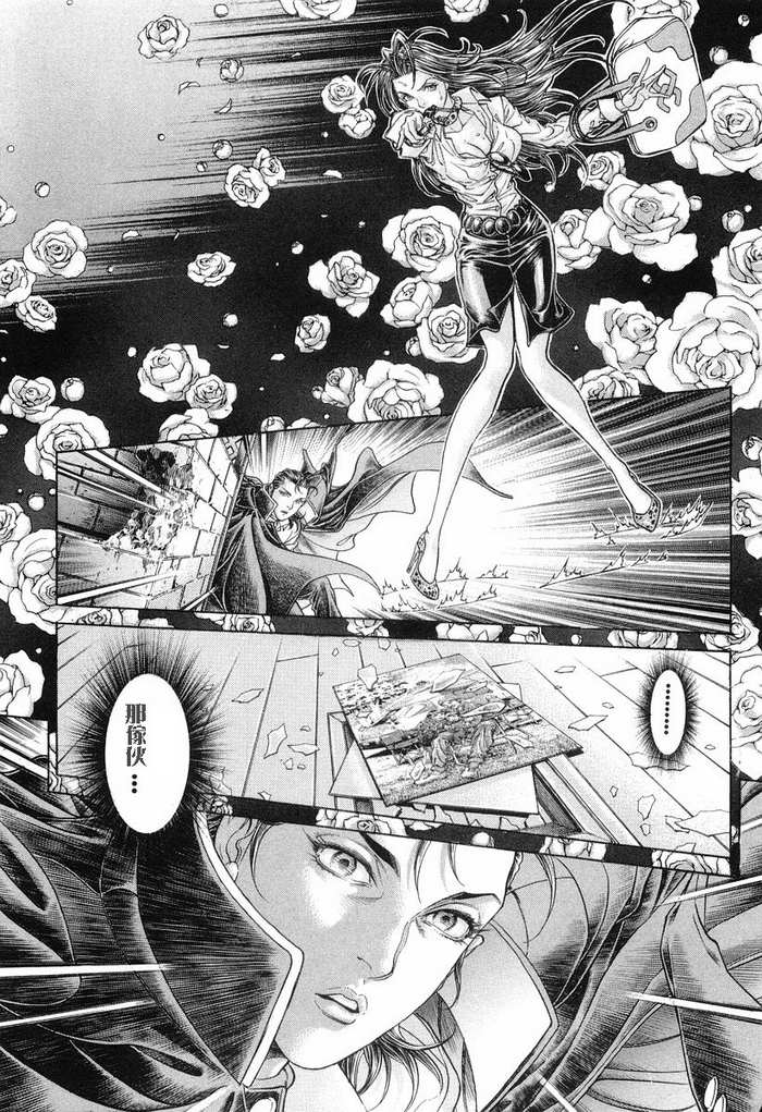 生存游戏 第13卷 第17页