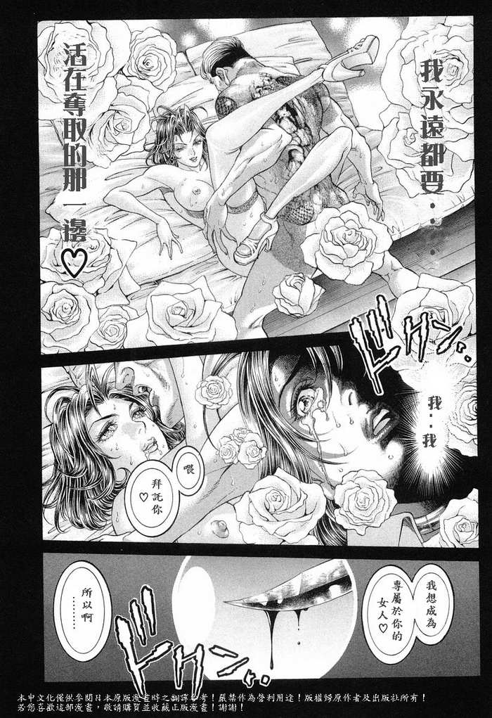 生存游戏第13卷图