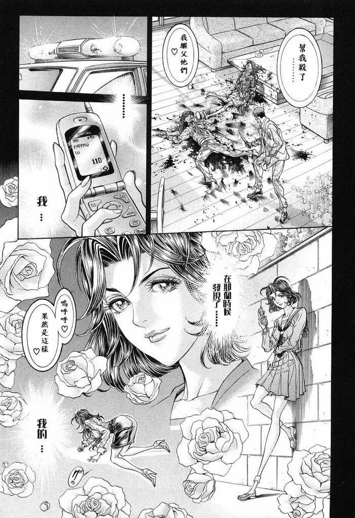 生存游戏第13卷图