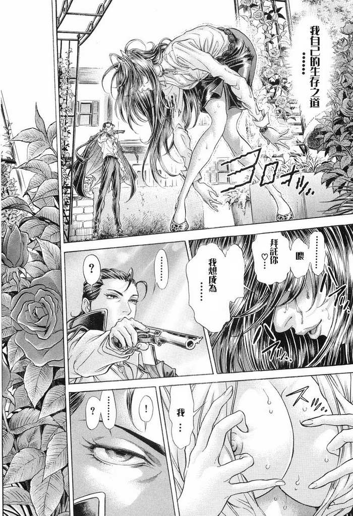 生存游戏第13卷图