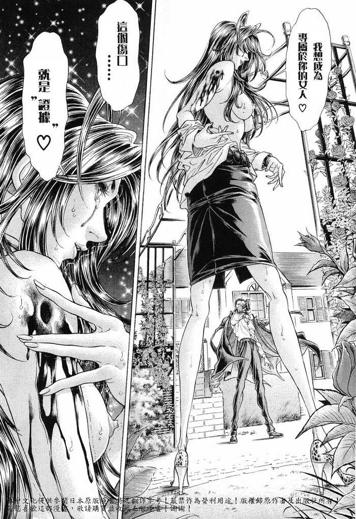 生存游戏第13卷图