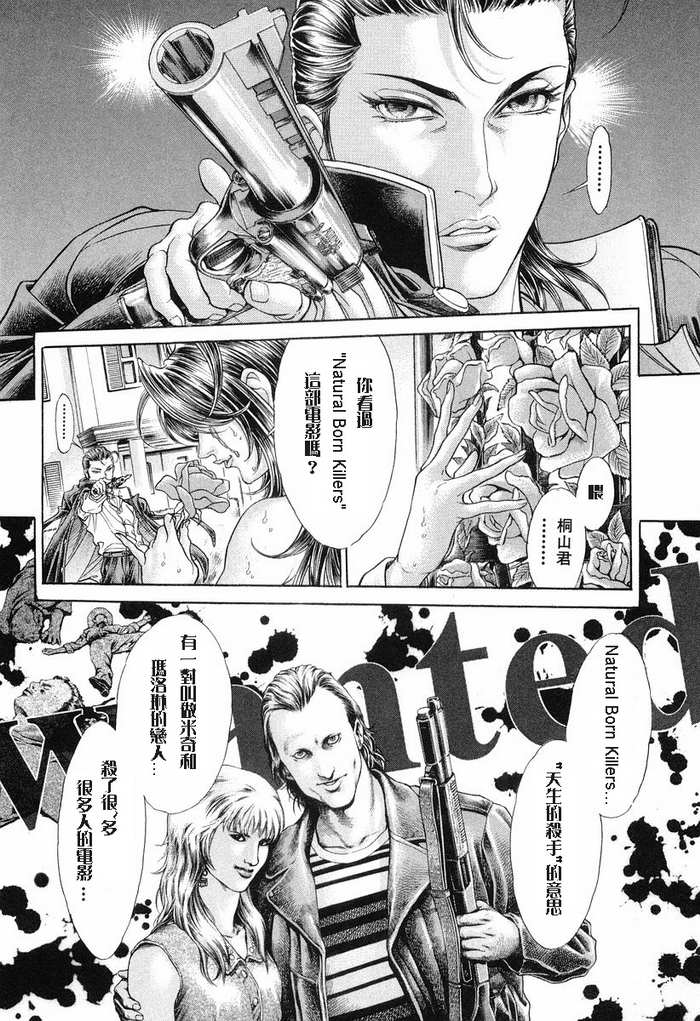 生存游戏第13卷图