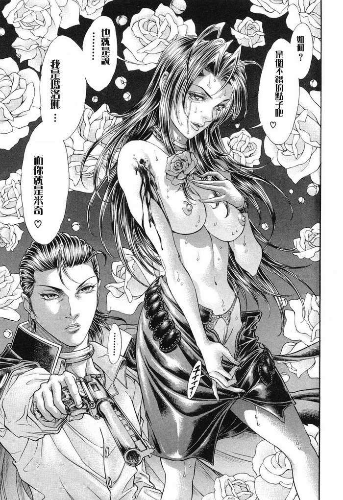 生存游戏第13卷图