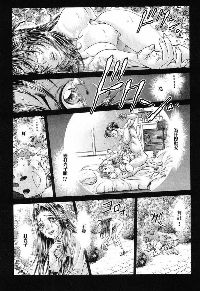 生存游戏第13卷图